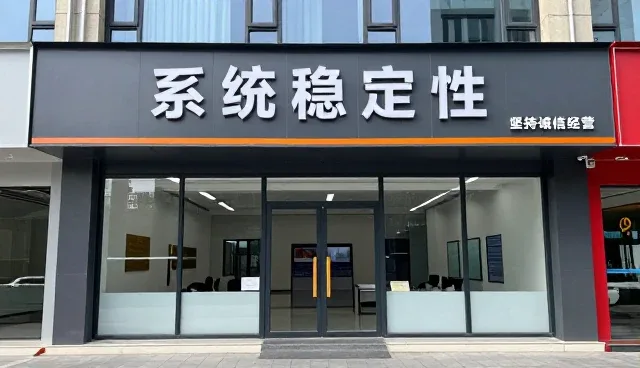 性能优化与适用条件下的系统稳定性保障